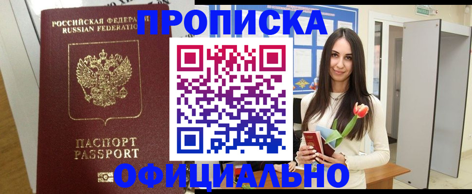 прописка для военкомата в Мурманской области