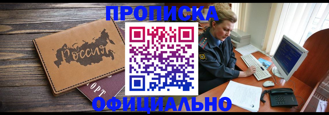пропишу в квартире в Мурманской области
