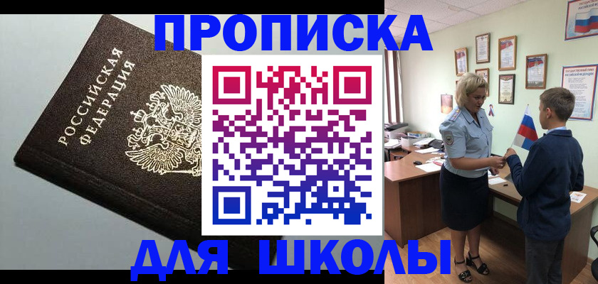 где прописаться в Мурманской области