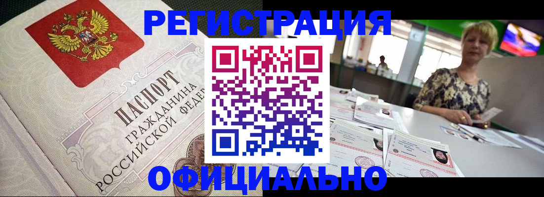 пропишу в квартире в Мурманской области